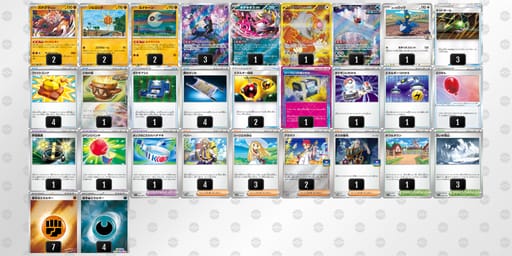 88cx4x-zg5wxz-YxY8xDのデッキ画像