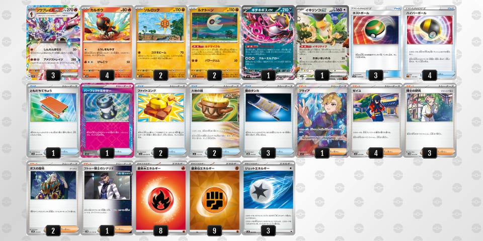 88cxYG-FylfYH-Gc8caxのデッキ画像