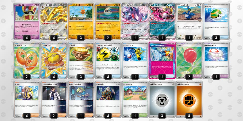 88cxxY-Xn8zkA-8c4x8cのデッキ画像