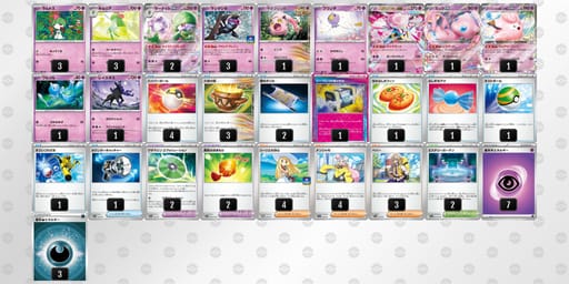 88x8Dx-k2NW8g-xYa84cのデッキ画像