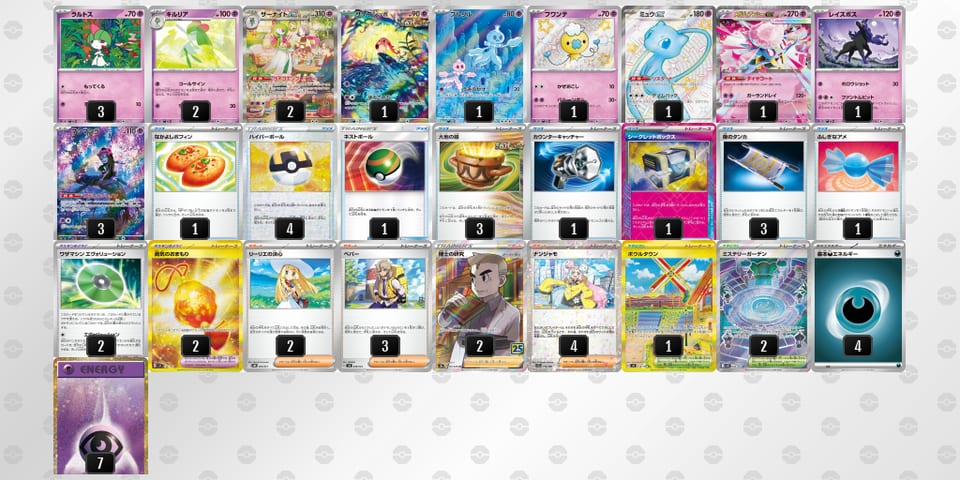 88xD88-awRzMa-xYxxKxのデッキ画像