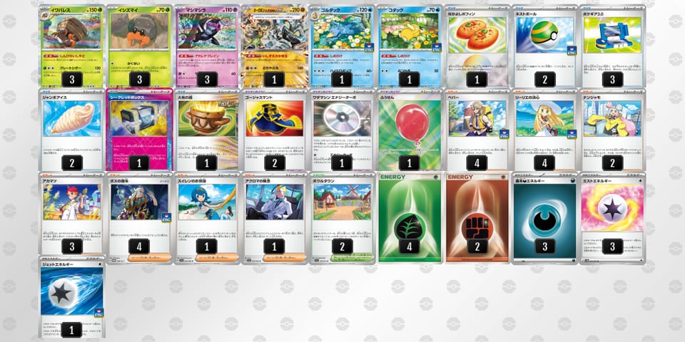 88xKY8-xigWSr-84Yxxxのデッキ画像