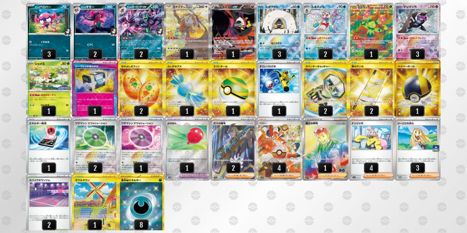 88xYxx-70pQt0-cDc8Yxのデッキ画像