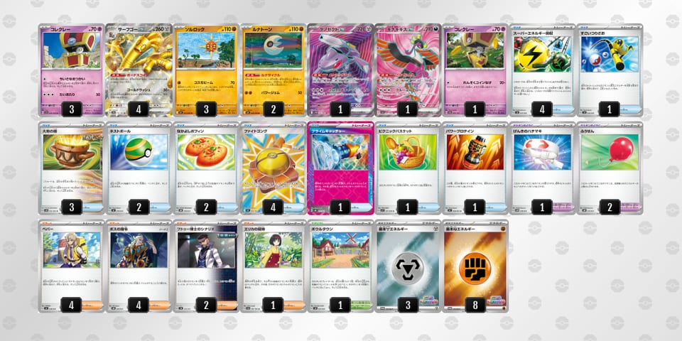 8D8DxD-dIBRrE-YD8c4Yのデッキ画像