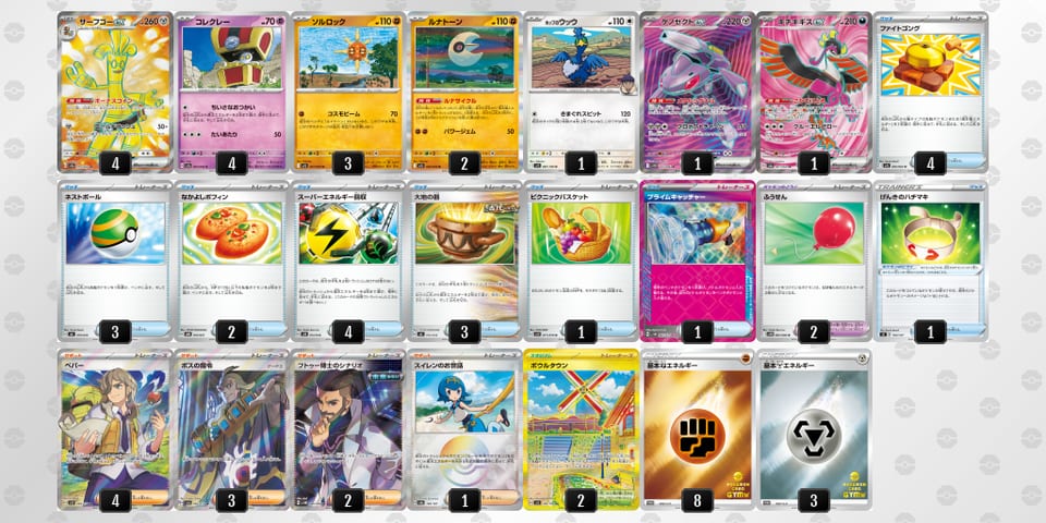 8D8Dxx-qgHL6V-K4xYcYのデッキ画像