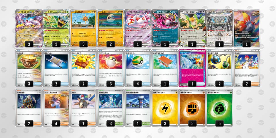 8D8KYc-eI6OF3-YKcKxcのデッキ画像