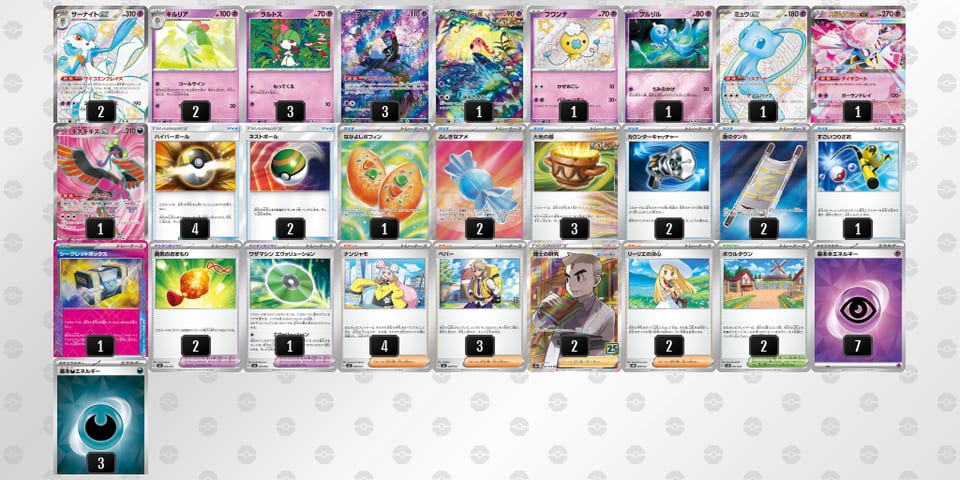 8D8YDc-8WgnTO-xx84xDのデッキ画像