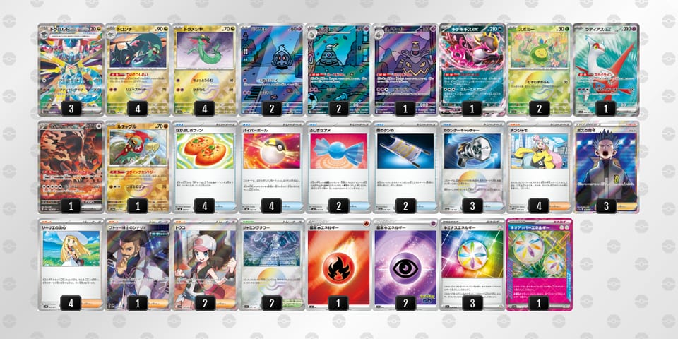 8D8c88-ZeorJP-xx4YY4のデッキ画像