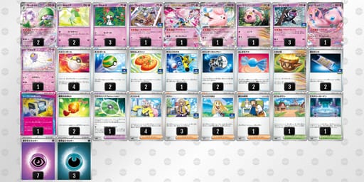 8D8x4c-kecr0d-4xYDKxのデッキ画像