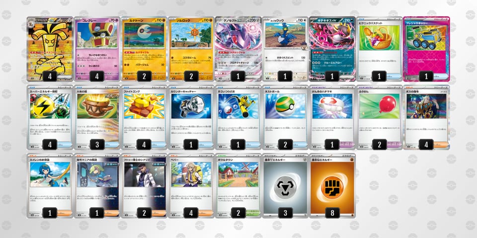 8DY8x8-y6TipL-48xcGDのデッキ画像