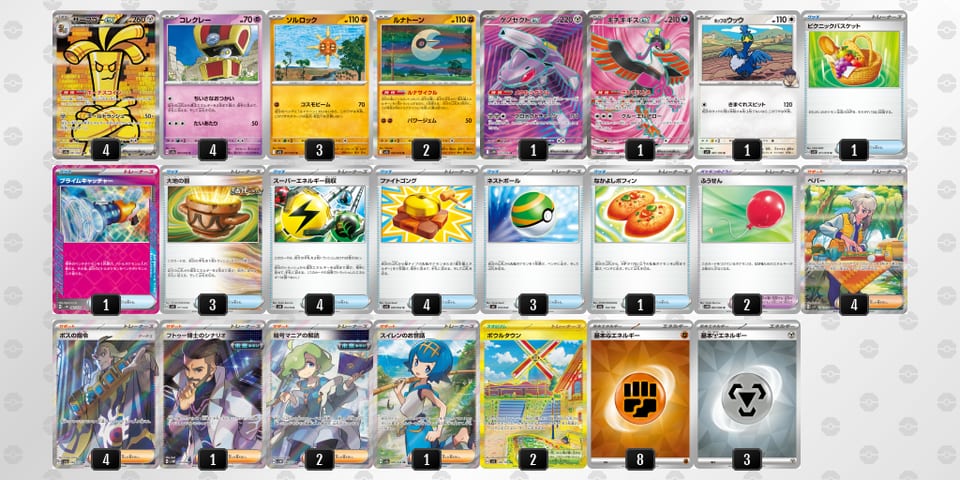 8DYGD4-oCG1vC-xK88xxのデッキ画像