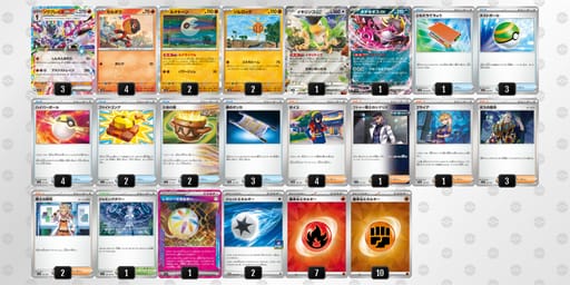 8DcaYx-Taga2u-4ccDcYのデッキ画像