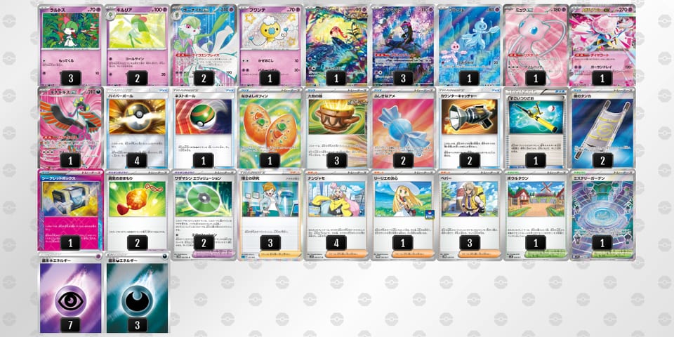 8DcxJc-nQCDFX-xxcDYcのデッキ画像