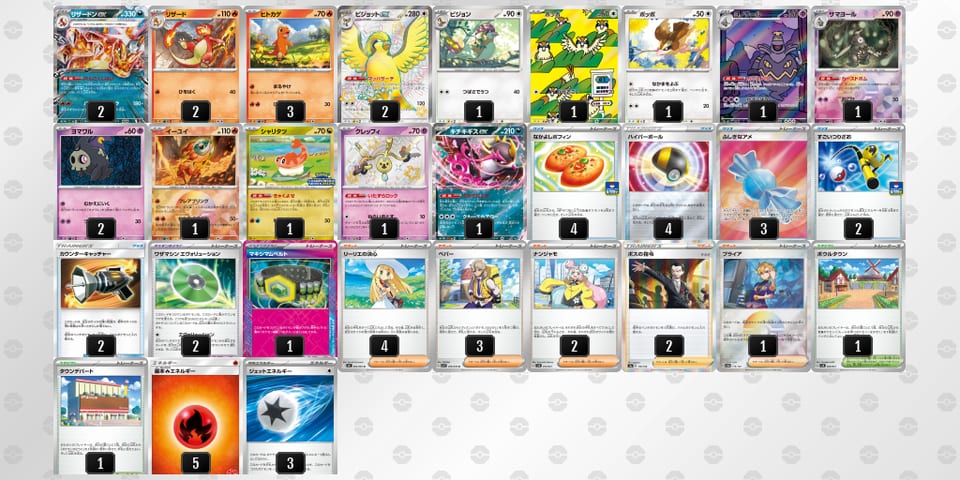 8DxDa8-c3dELx-x8ccYKのデッキ画像