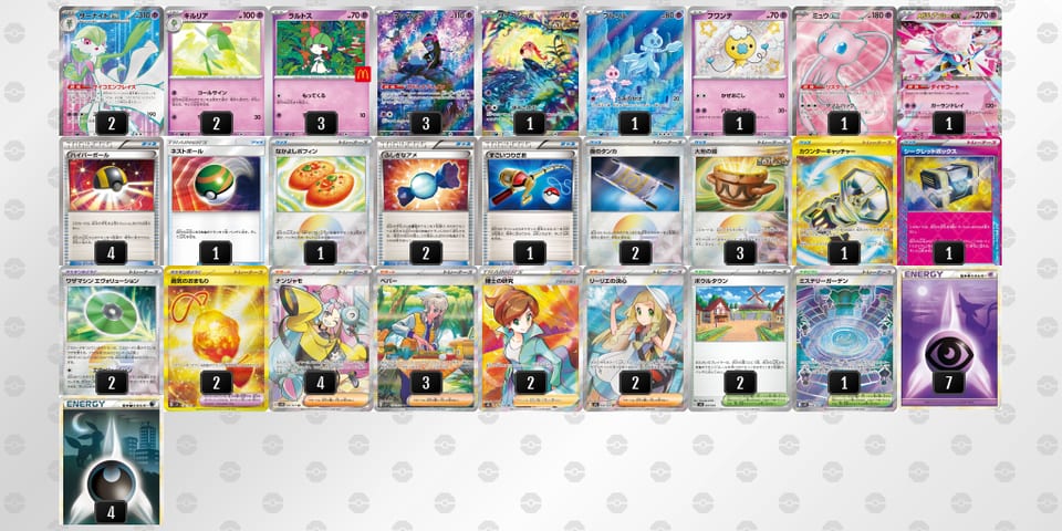 8DxYYJ-wKT3kY-D8cYc8のデッキ画像