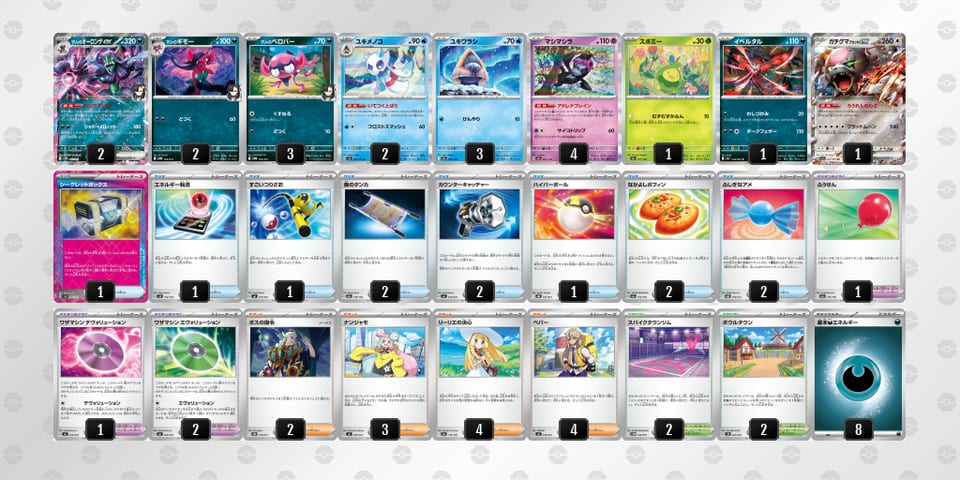 8GD8c8-6F3bFC-8JYxxKのデッキ画像