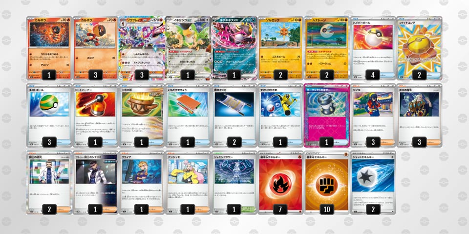 8GKxxY-vXJpWl-axc8Jcのデッキ画像