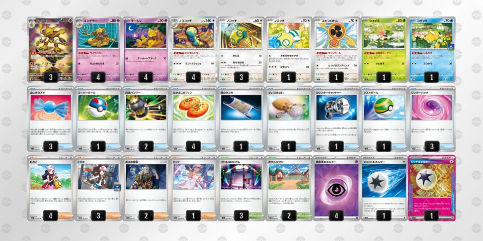 8GY8cx-kTgefI-xxcJY4のデッキ画像