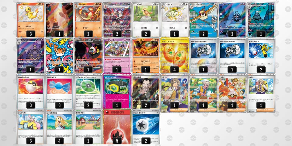 8GcY8x-NUSIJa-8xDx8cのデッキ画像