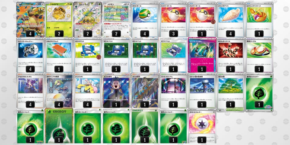 8GcYDD-nM3EC2-x8KYGxのデッキ画像