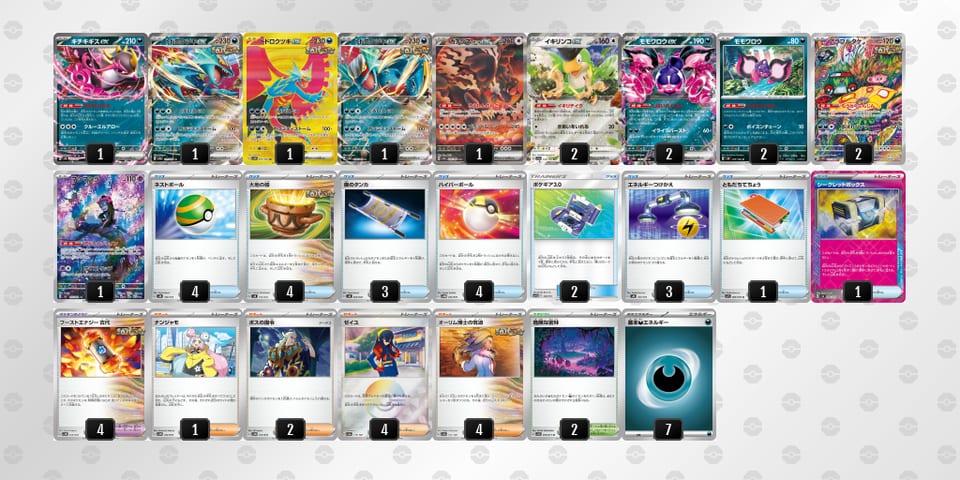 8Gx4xx-Q4V5Ni-G4xYxxのデッキ画像