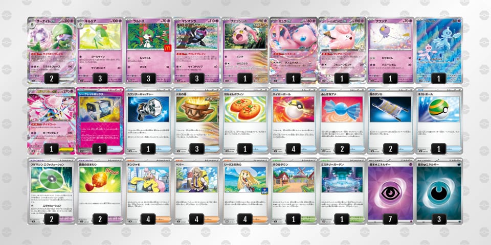 8GxxY8-DPivZf-DDD84cのデッキ画像