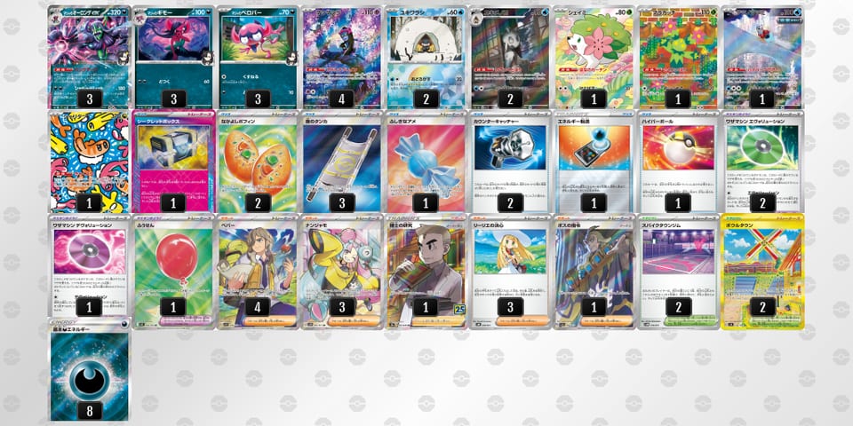 8J8cxx-xwN4Dq-ccxcYxのデッキ画像