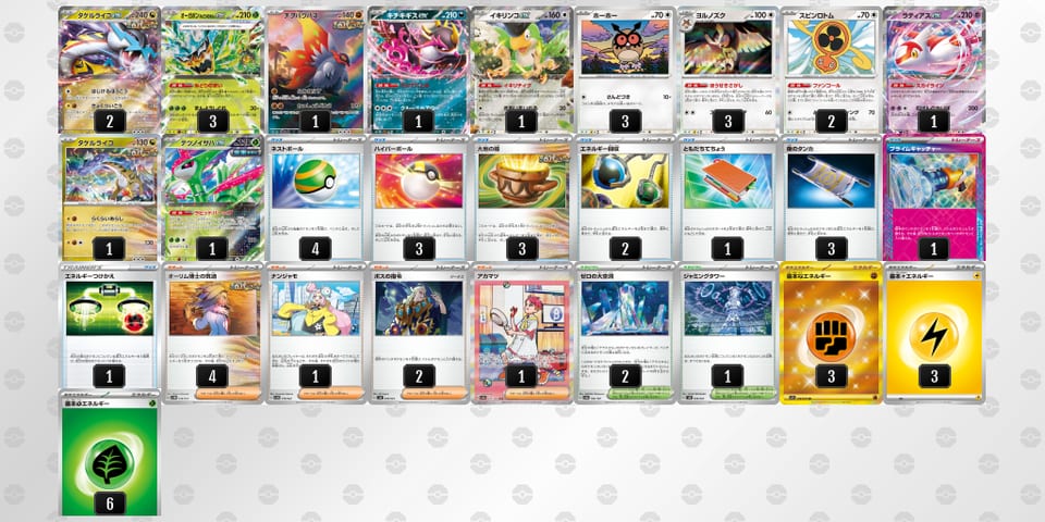 8JcaY8-TuweYU-YxK4cxのデッキ画像