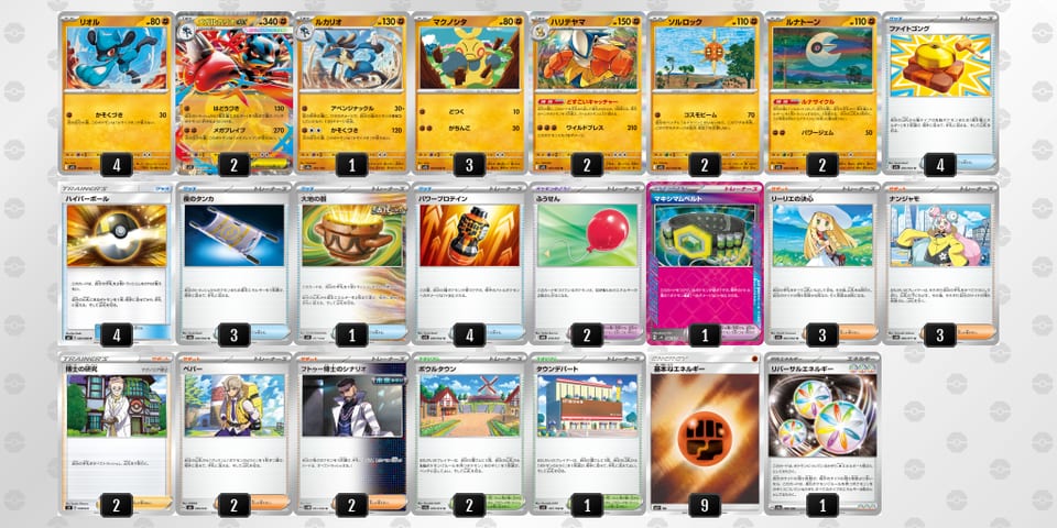 8K8xx4-S1McMh-DJc8YDのデッキ画像