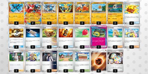 8K8xx4-S1McMh-DJc8YDのデッキ画像