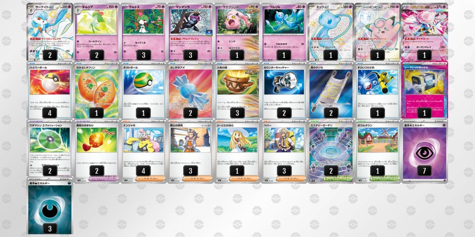 8KJ8DY-gluADa-xcx8YYのデッキ画像