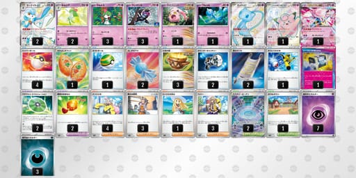 8KJ8DY-gluADa-xcx8YYのデッキ画像