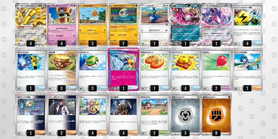 8KYxKY-mAVP4K-4cxxD8のデッキ画像