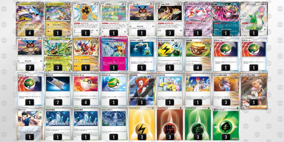 8KYxKc-xX8Tgp-Dxxxxaのデッキ画像