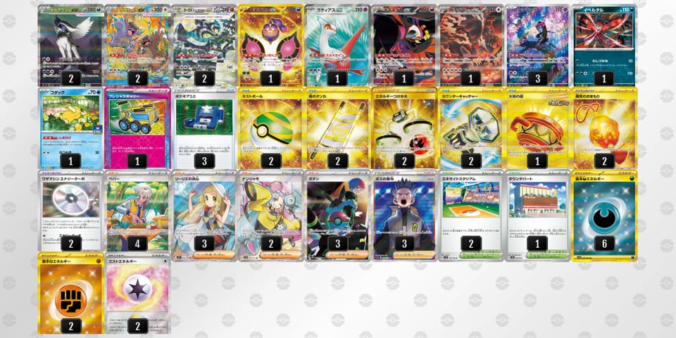 8KYxxx-t8c6vD-KxD8x4のデッキ画像