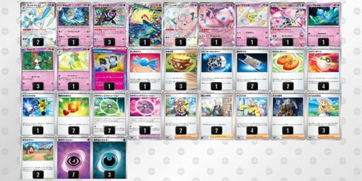 8Kx8xx-xdOAIG-cxxYxYのデッキ画像