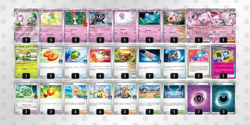 8Y4cxx-0gyzxd-YKxYxDのデッキ画像