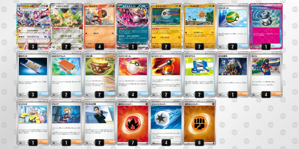 8Y4x8J-1dNFfF-axxaYxのデッキ画像