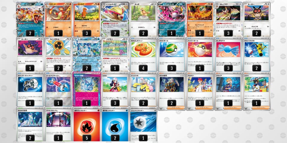 8Y4xYx-VmEw0a-xc8Dx8のデッキ画像