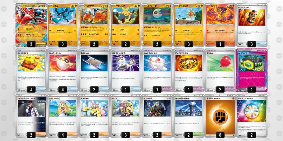 8Y8K8D-2tu2n9-xDxGxYのデッキ画像