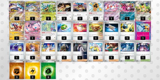 8Y8Yxx-EN03qh-DD8a88のデッキ画像