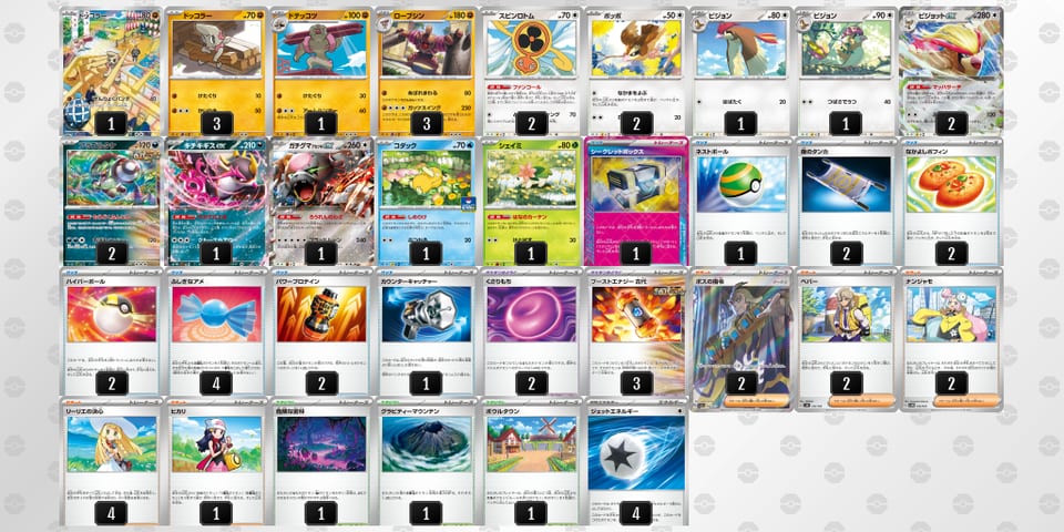 8YDxDc-jC02ZW-J8axY8のデッキ画像