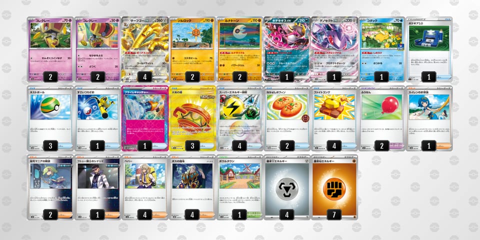 8YYx8x-4WHj1I-4Yxxaxのデッキ画像