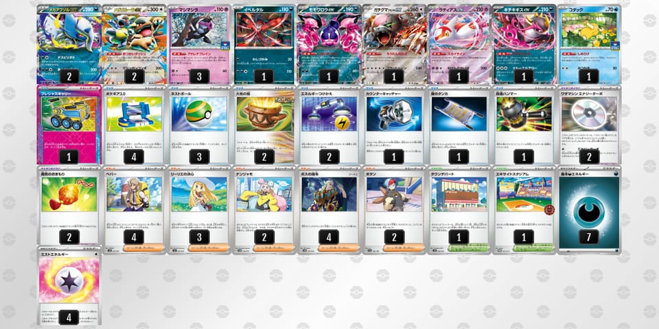 8YaxY8-QifQDv-D8x8cYのデッキ画像