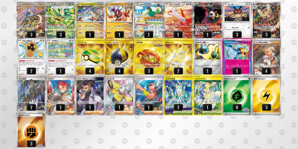 8Yc8Y8-x4XEjT-Jx8cJxのデッキ画像