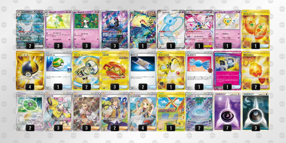 8YcJxx-9okXua-8x4c8Yのデッキ画像