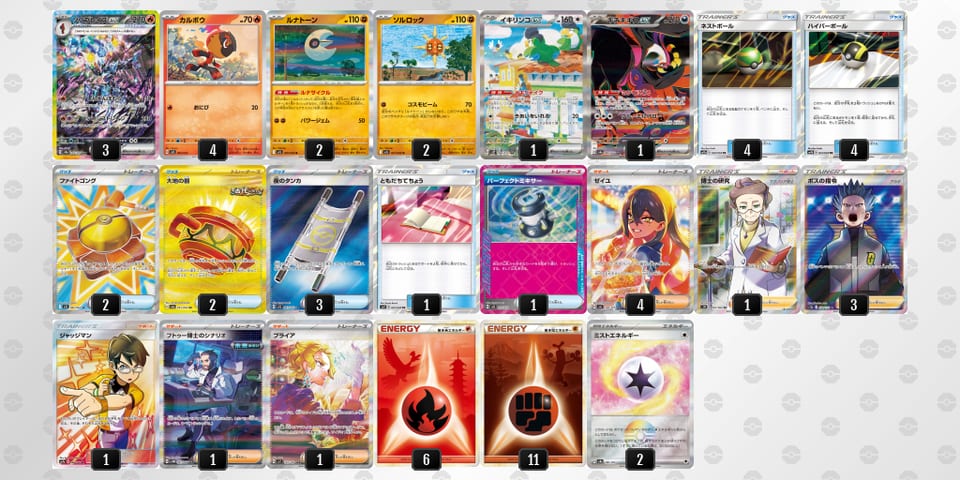 8YcYx8-ORP6XF-KJxJ8xのデッキ画像