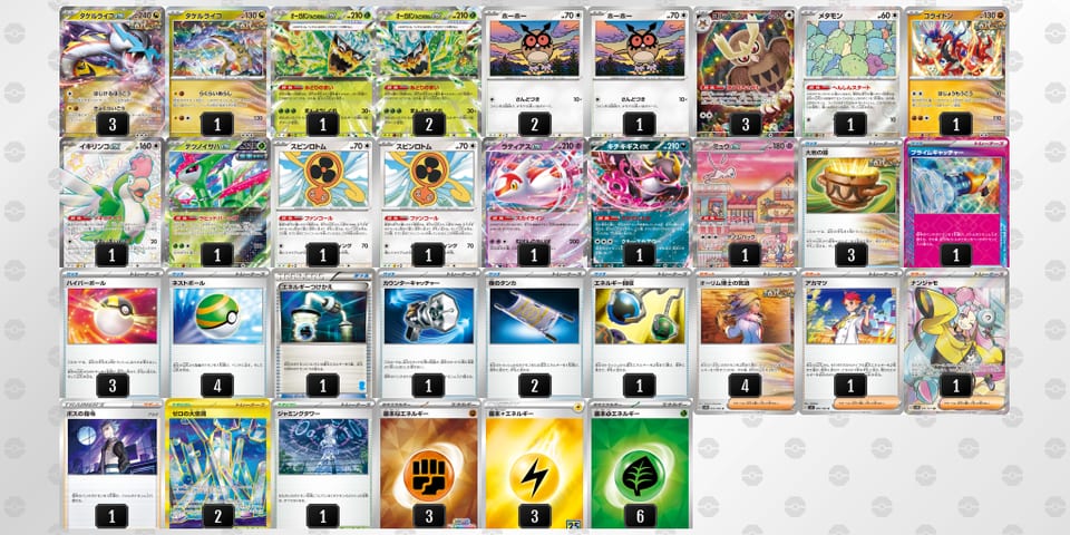 8YcxDx-SLIEOe-Kx4cDxのデッキ画像