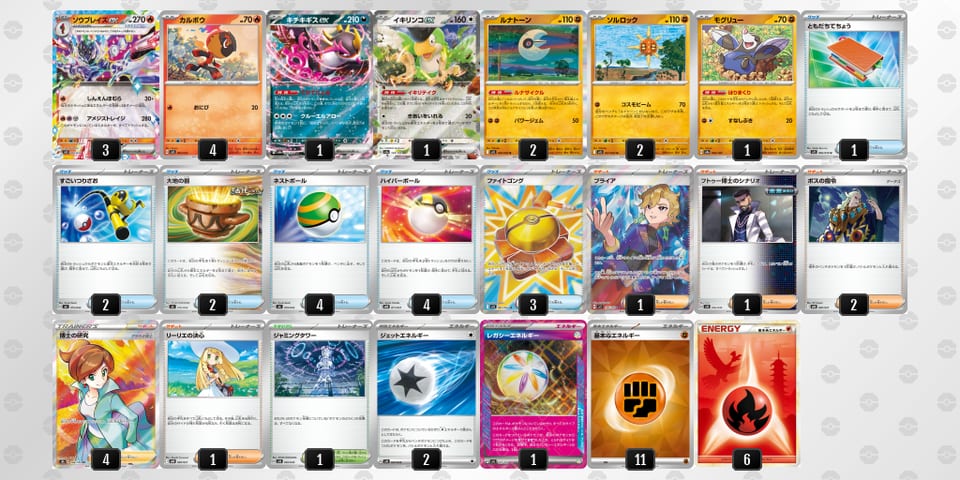 8Ycxax-wBlwqw-cKYcx8のデッキ画像