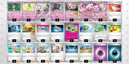 8YxDcc-itLoP9-x4x84Kのデッキ画像